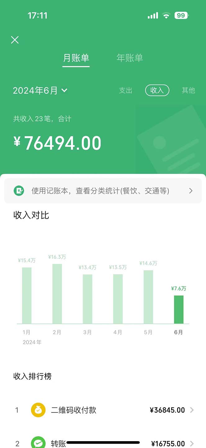 图片[2]-（12540期）视频号最新玩法，老年养生赛道一键原创，内附多种变现渠道，可批量操作