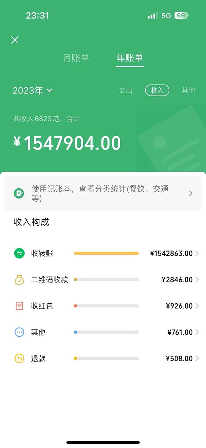 图片[3]-（12540期）视频号最新玩法，老年养生赛道一键原创，内附多种变现渠道，可批量操作