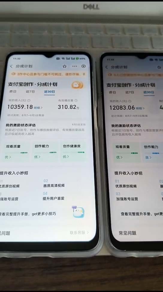 图片[2]-（12491期）支付宝分成计划2024最新玩法 模板去重、剪辑、批量上传 小白日入1000+