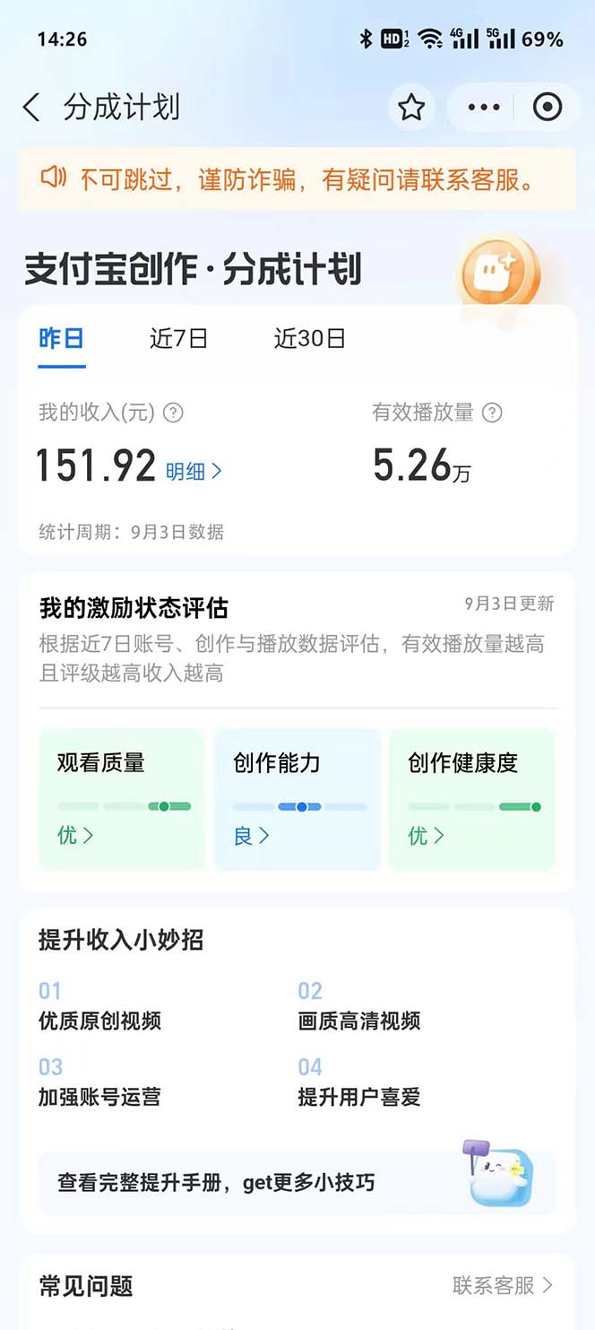 图片[3]-（12491期）支付宝分成计划2024最新玩法 模板去重、剪辑、批量上传 小白日入1000+