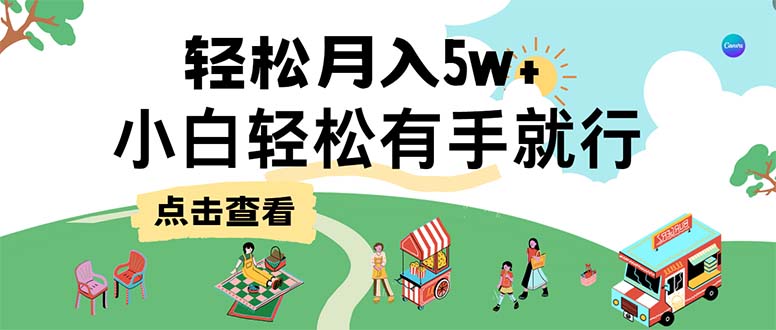 图片[1]-（12736期）7天赚了2.6万，小白轻松上手必学，纯手机操作