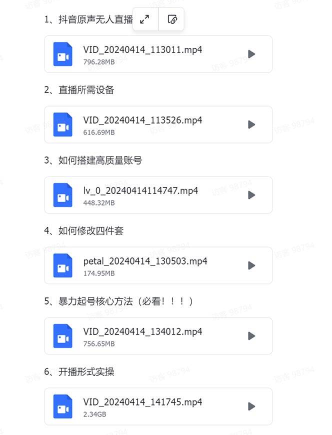 图片[2]-（13287期）有声无人直播课程，单号一天可以变现200，新升级玩法，不会违规也不会封号