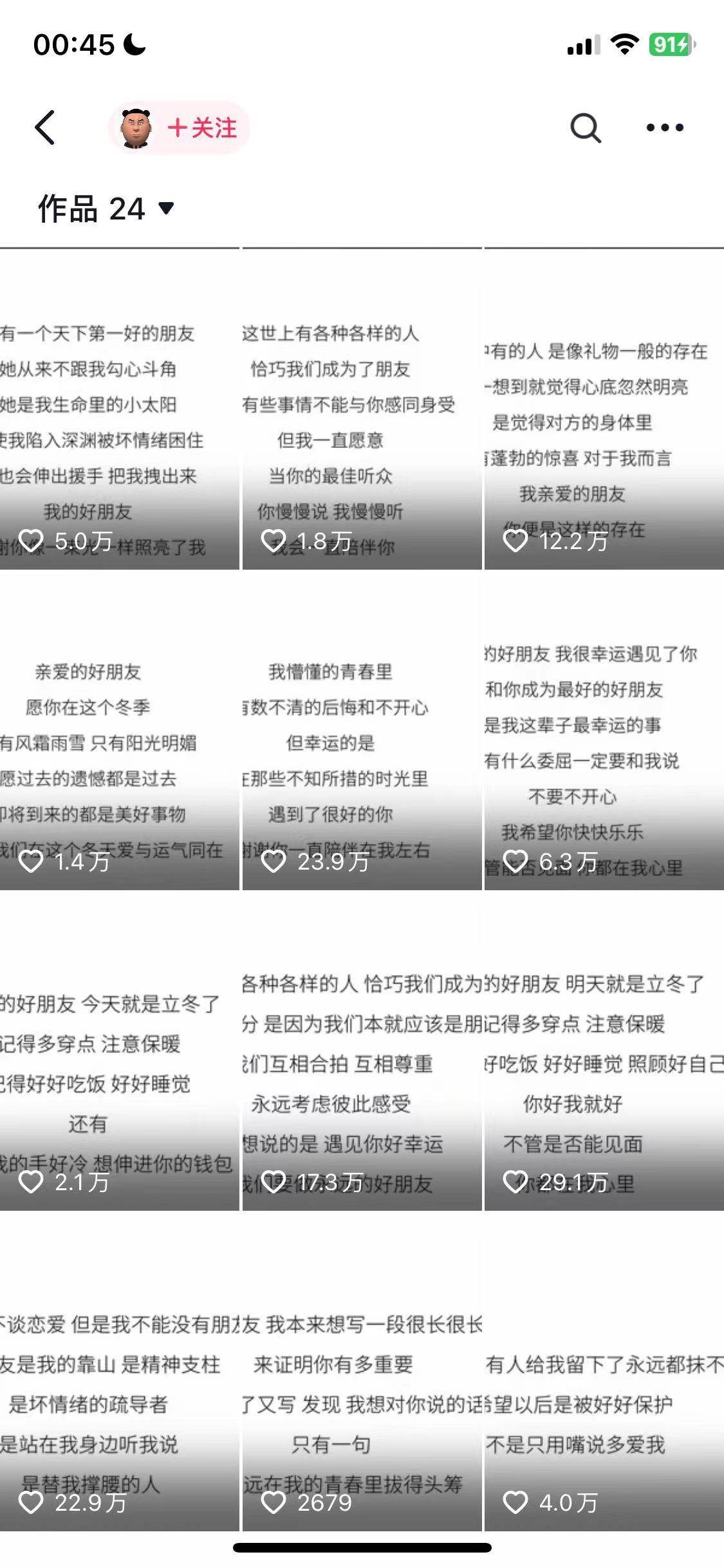 图片[2]-（13392期）AI夯大力情感语录，7天爆粉3万+，变现思路和制作全流程拆解