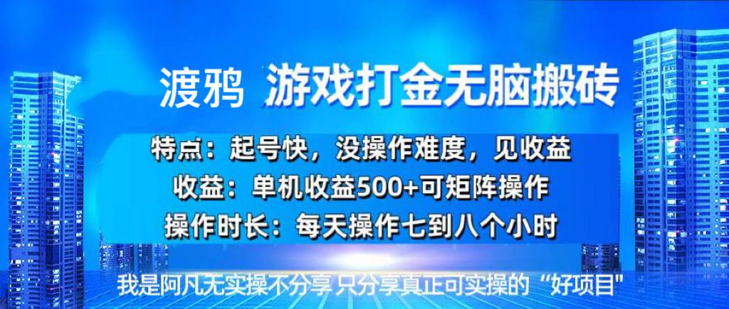 图片[1]-（13501期）韩国知名游戏打金无脑搬砖单机收益500+