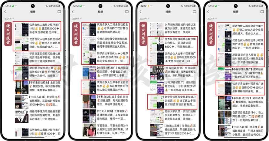 图片[3]-（13944期）2025年 如何通过 “知识付费” 卖项目月入十万、年入百万，布局2025与…