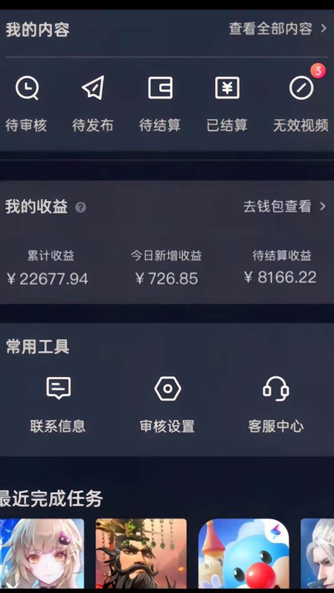 图片[2]-（14007期）抖音手游全新玩法，一单50，小白一部手机日入3000+