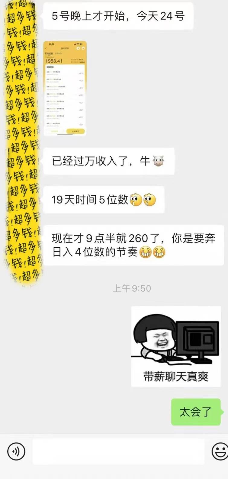 图片[4]-（14196期）躺着打字钱到账！1小时狂赚300+多劳多得，提现秒到！