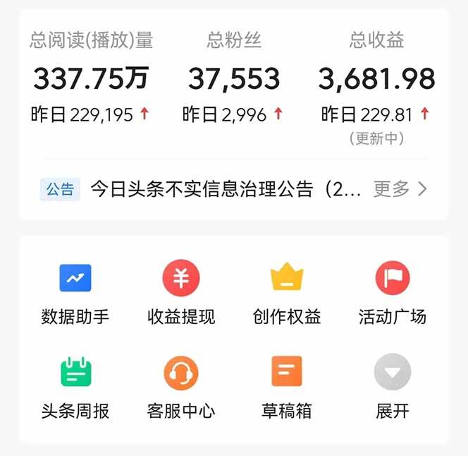 图片[3]-（14480期）头条问答，刚出的新玩法！保证你没见过！用DeepSeek去高效答题，一个账…