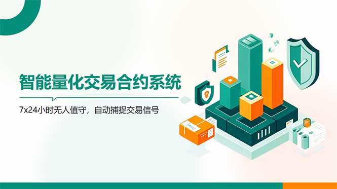 图片[1]-（14785期）AI量化全自动挂机撸金