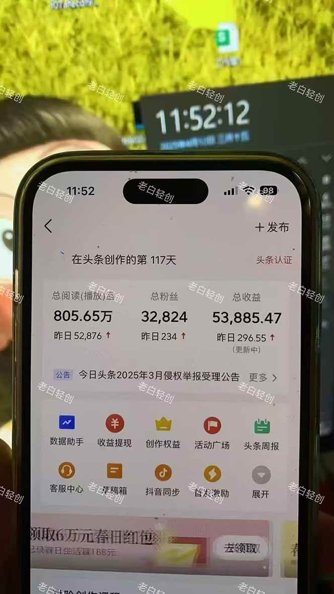 图片[2]-（14781期）揭秘头条问答新玩法！结合deepseek高效答题，轻松日入1000+