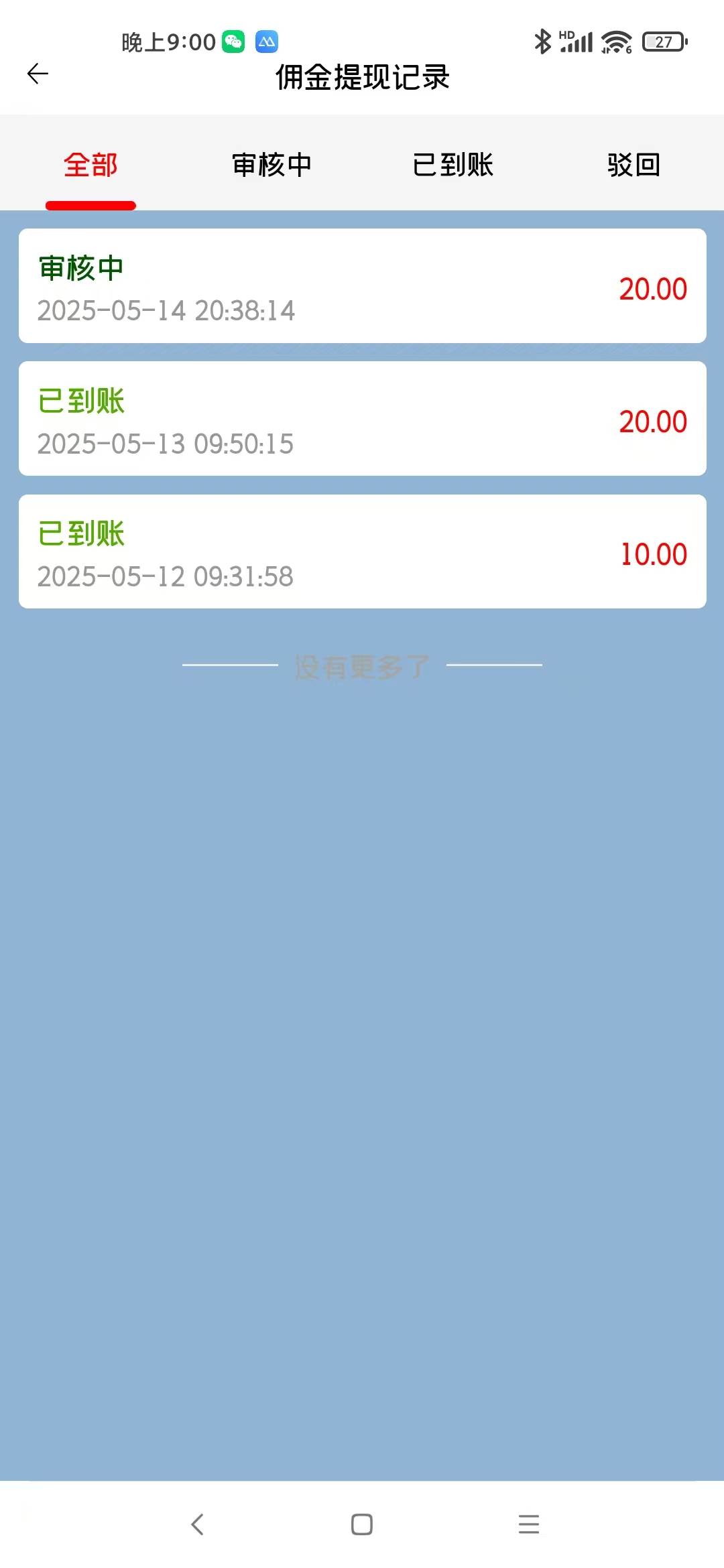 图片[3]-（14767期）手机每天看看广告就能赚钱，单设备收益40+ 无需养鸡，实测稳定