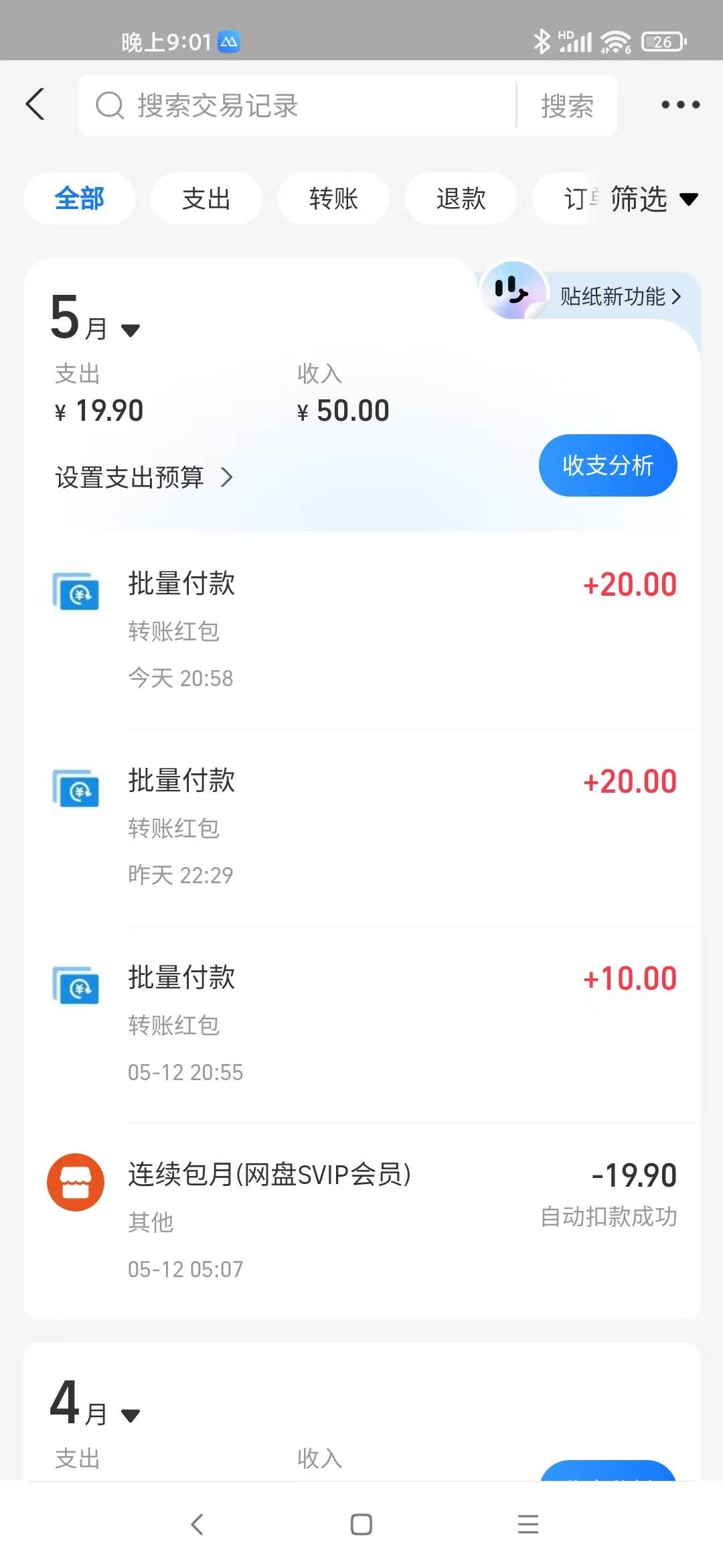图片[4]-（14767期）手机每天看看广告就能赚钱，单设备收益40+ 无需养鸡，实测稳定
