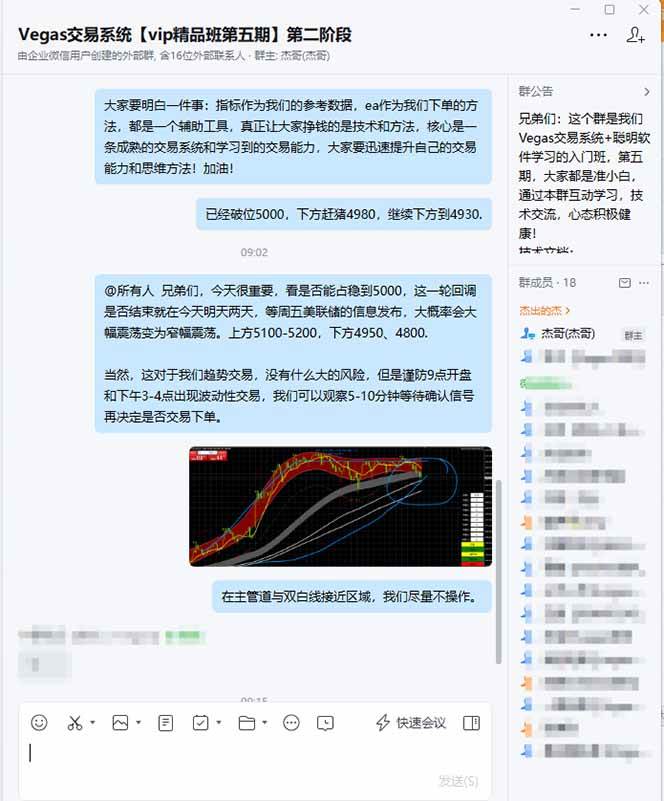 图片[2]-（17316期）海外美金操盘手技术，Vegas交易技术+聪明软件，日赚50-1000U，长期稳定，小白轻松上手。