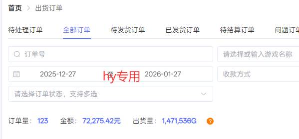 图片[2]-（17260期）每天见收益，全自动游戏挂机，轻松日元千元，长期稳定项目！