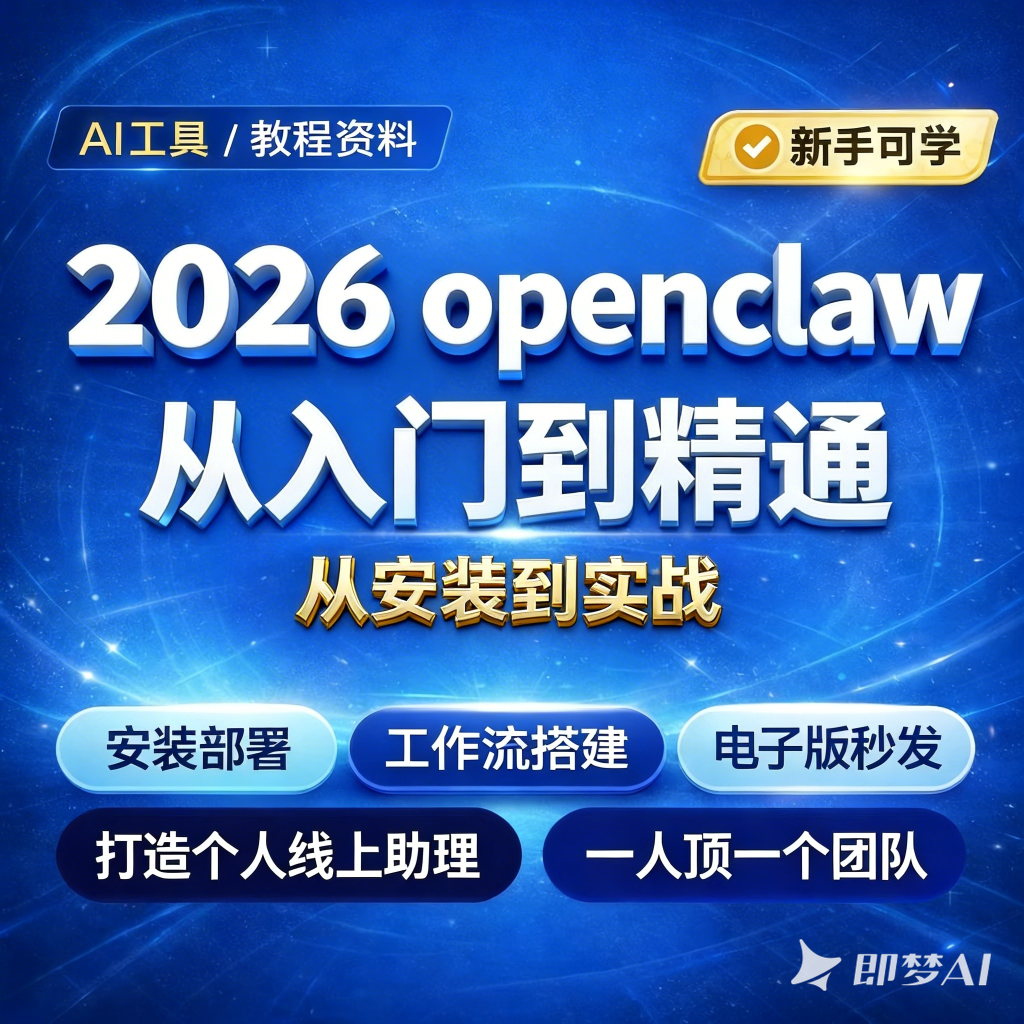 图片[1]-小龙虾部署OpenClaw安装保姆级教程-逐风项目库